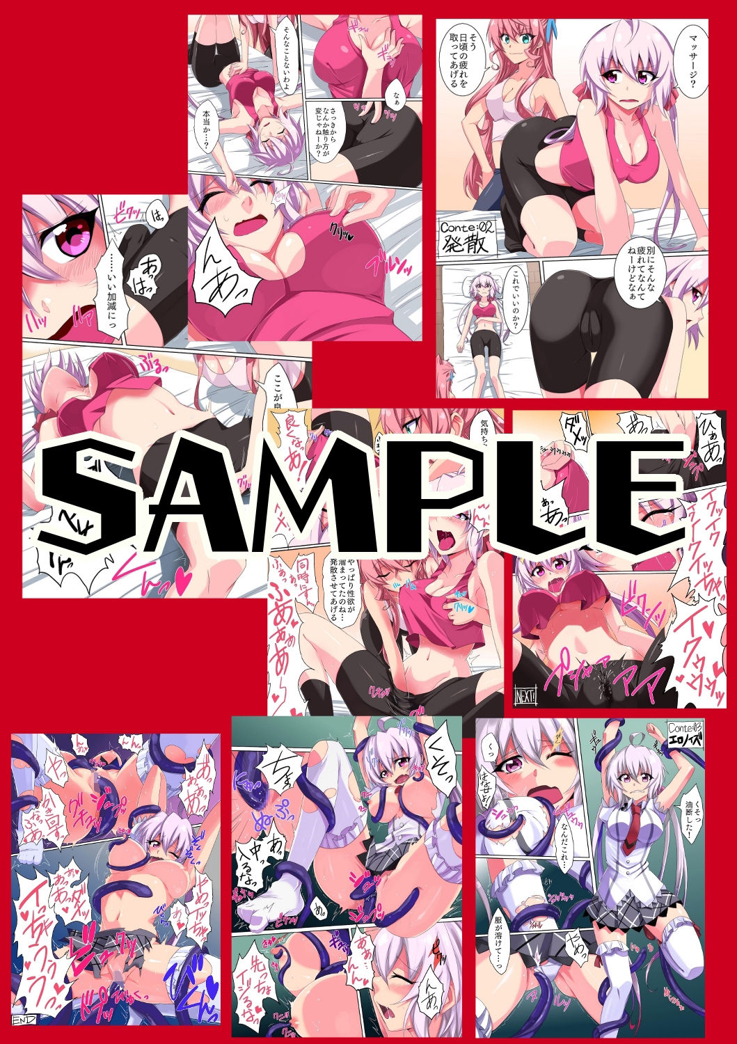 サンプル画像2:04 Situation Conte(STRANGE POP) [d_248706]