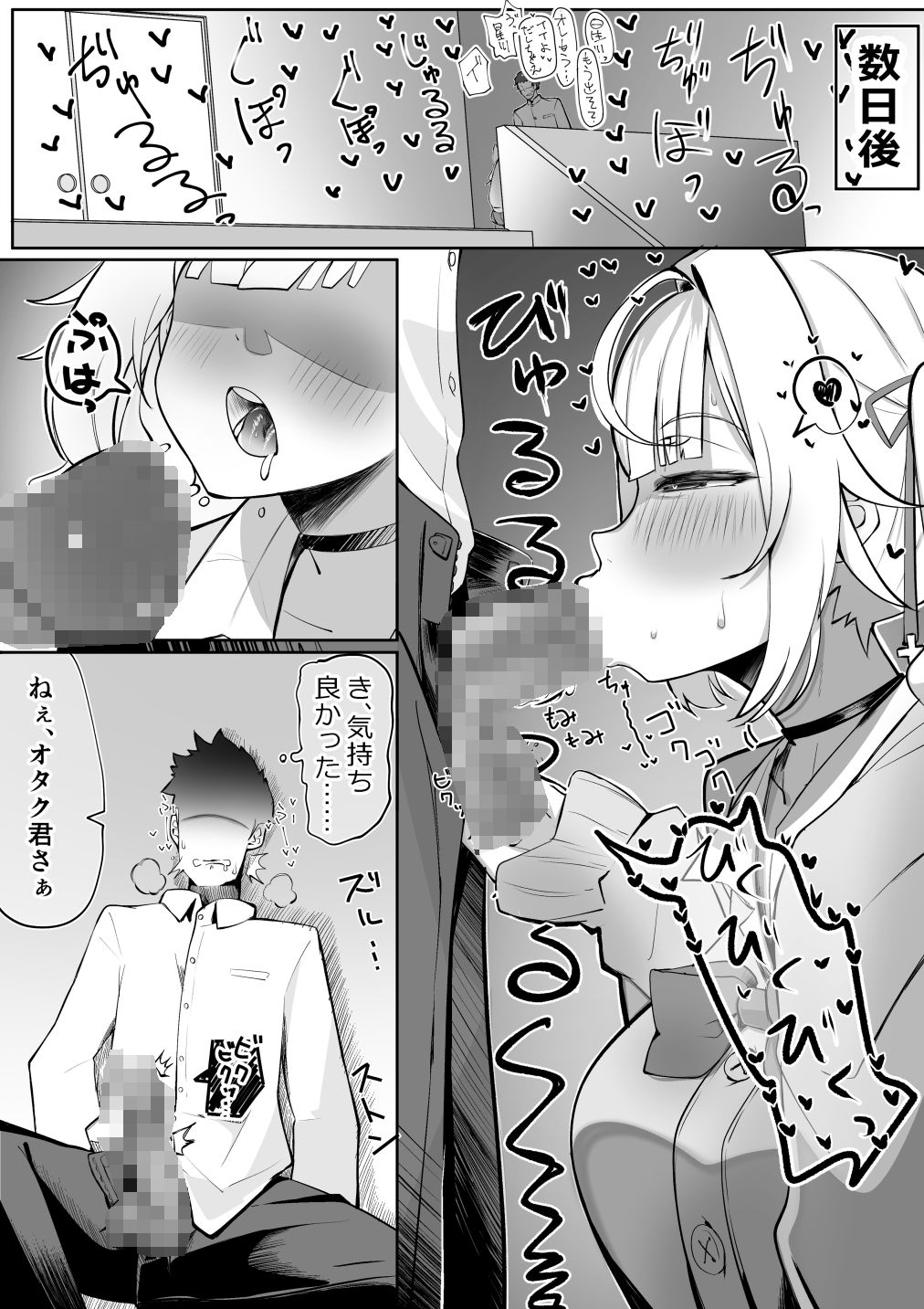 サンプル画像5:DOSUKEBE VIRTUAL WORLD(OH MY GOSH！！) [d_248715]