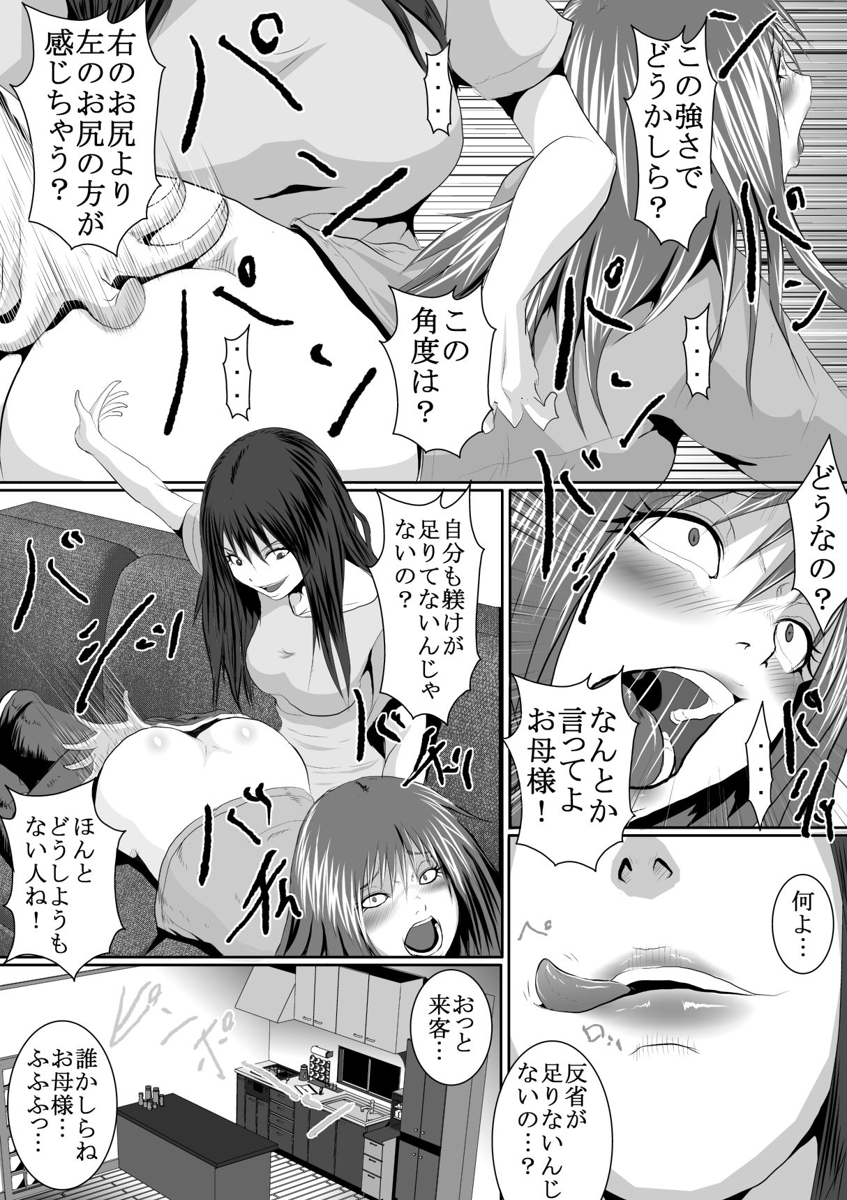 サンプル画像2:継母のSMイジメ物語 後編(女による女への凌●) [d_248727]