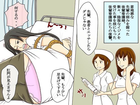 サンプル画像1:＜漫画と朗読セット＞恐怖のイジメ報復 女同士の地獄SM責め2(浣腸羞恥劇場) [d_248729]