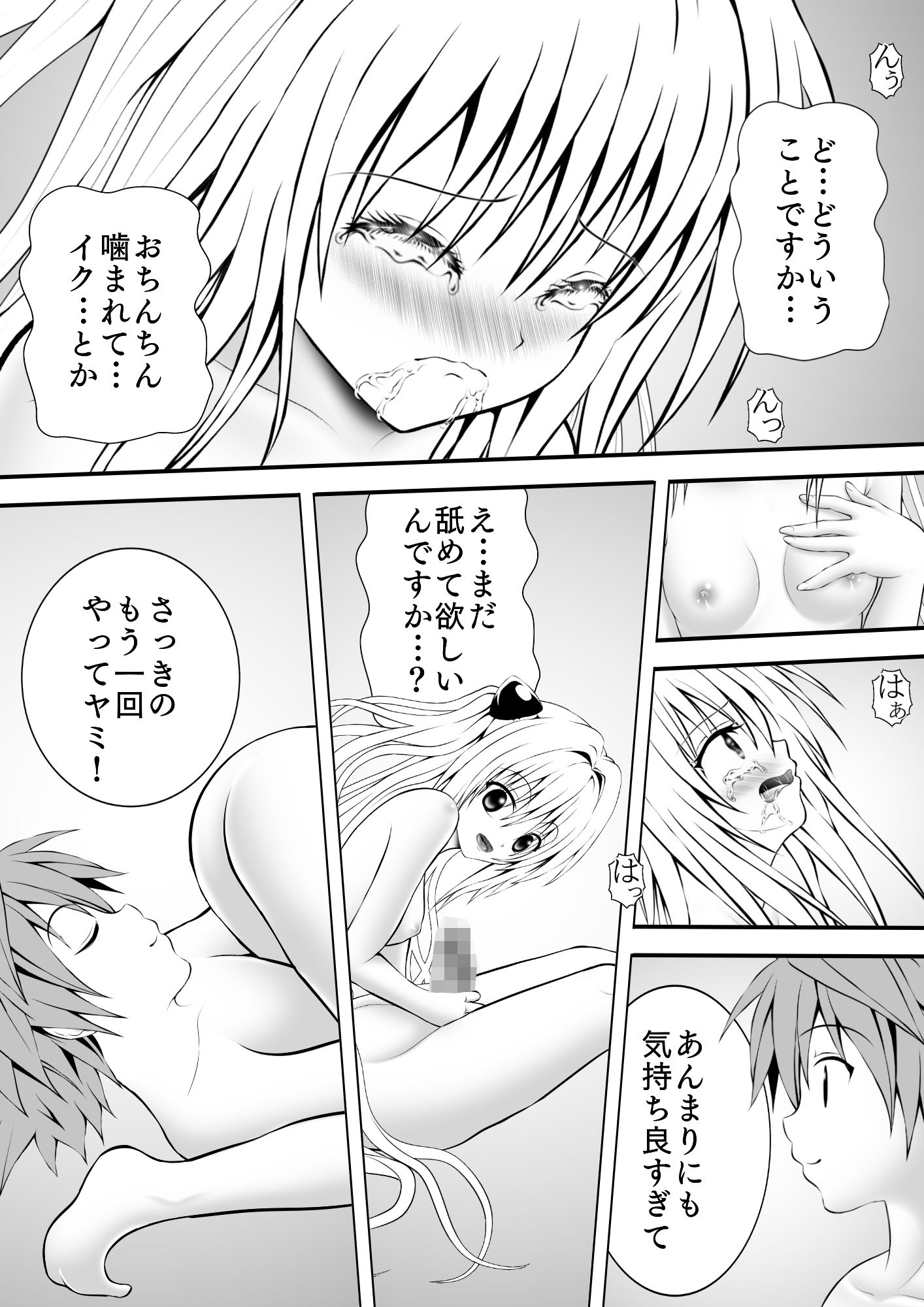 サンプル画像2:あらぶる〜大切な殺し屋〜(あらぶる) [d_248734]