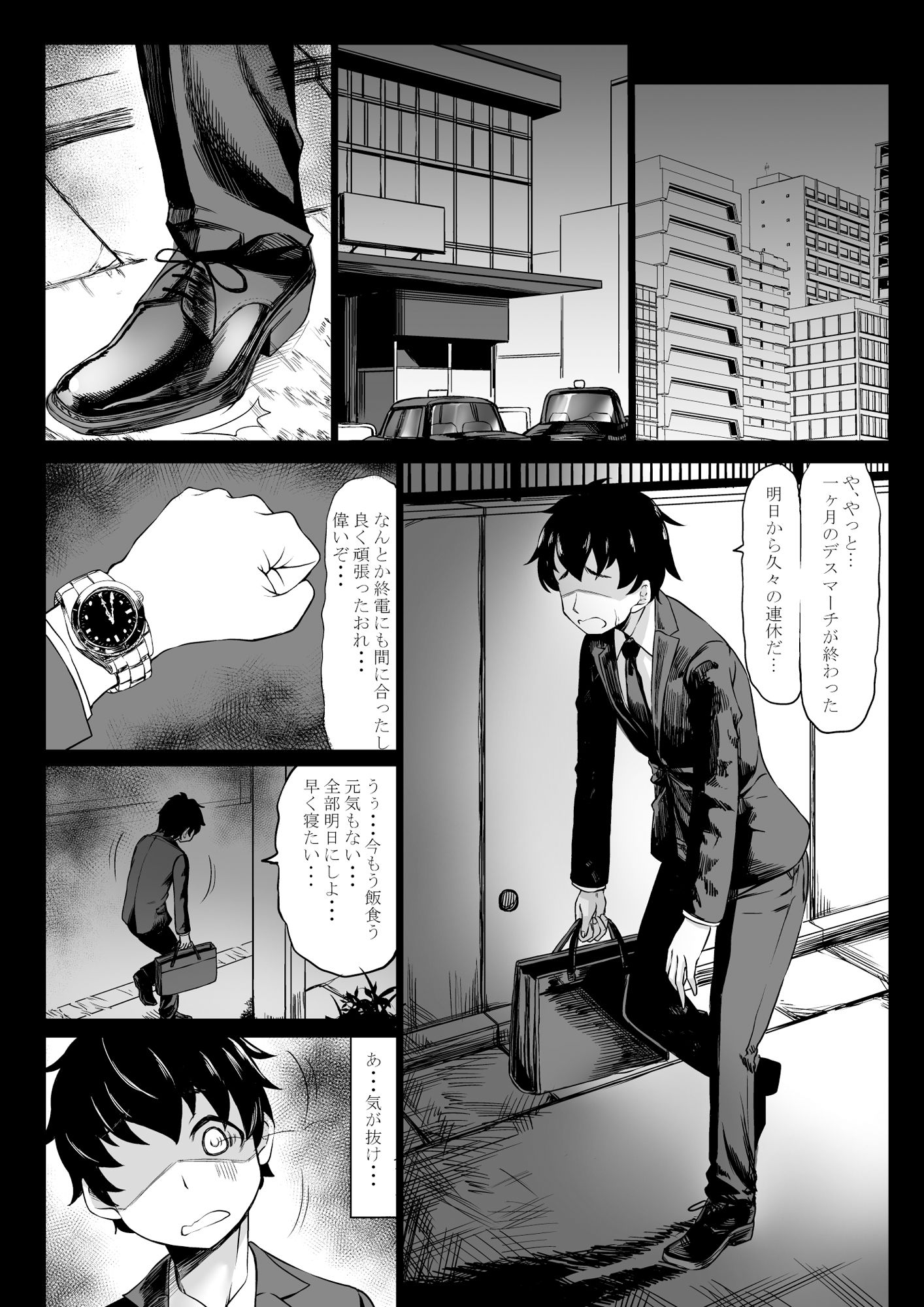 サンプル画像1:会社のペット（社畜）だった僕がギャルのペットになった話(七転八起) [d_248754]