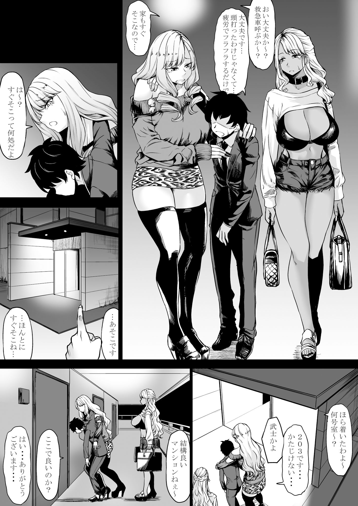 サンプル画像4:会社のペット（社畜）だった僕がギャルのペットになった話(七転八起) [d_248754]