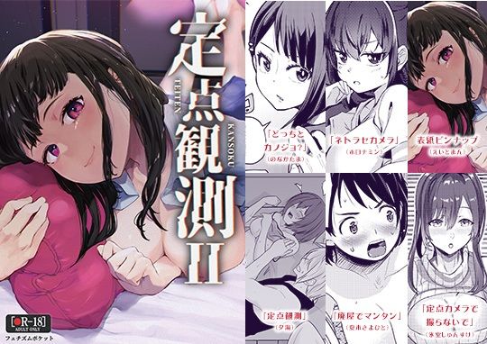 サンプル画像1:定点観測2(フェチズムポケット) [d_248756]