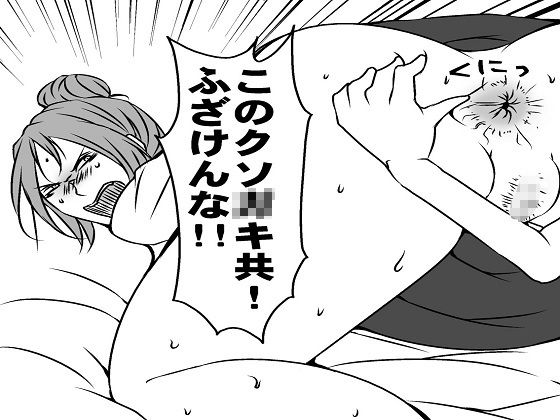 サンプル画像4:＜漫画と朗読セット＞不良女達の暴走 女を責める女達(浣腸羞恥劇場) [d_248759]