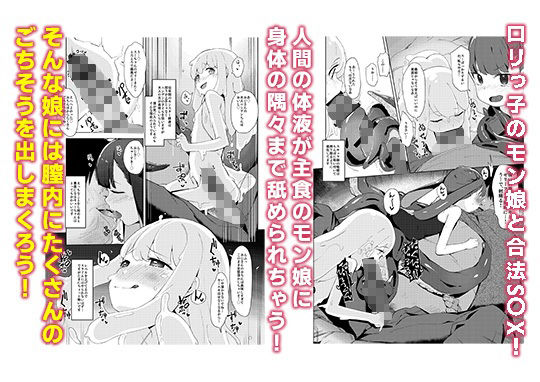 サンプル画像3:モン娘爛漫(フェチズムポケット) [d_248761]