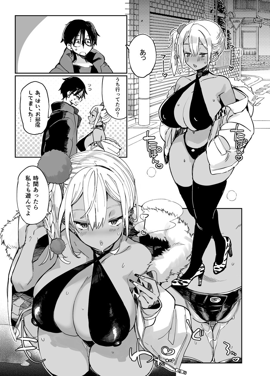 サンプル画像1:スケベなだけの悪女2(あちゅむち) [d_248775]