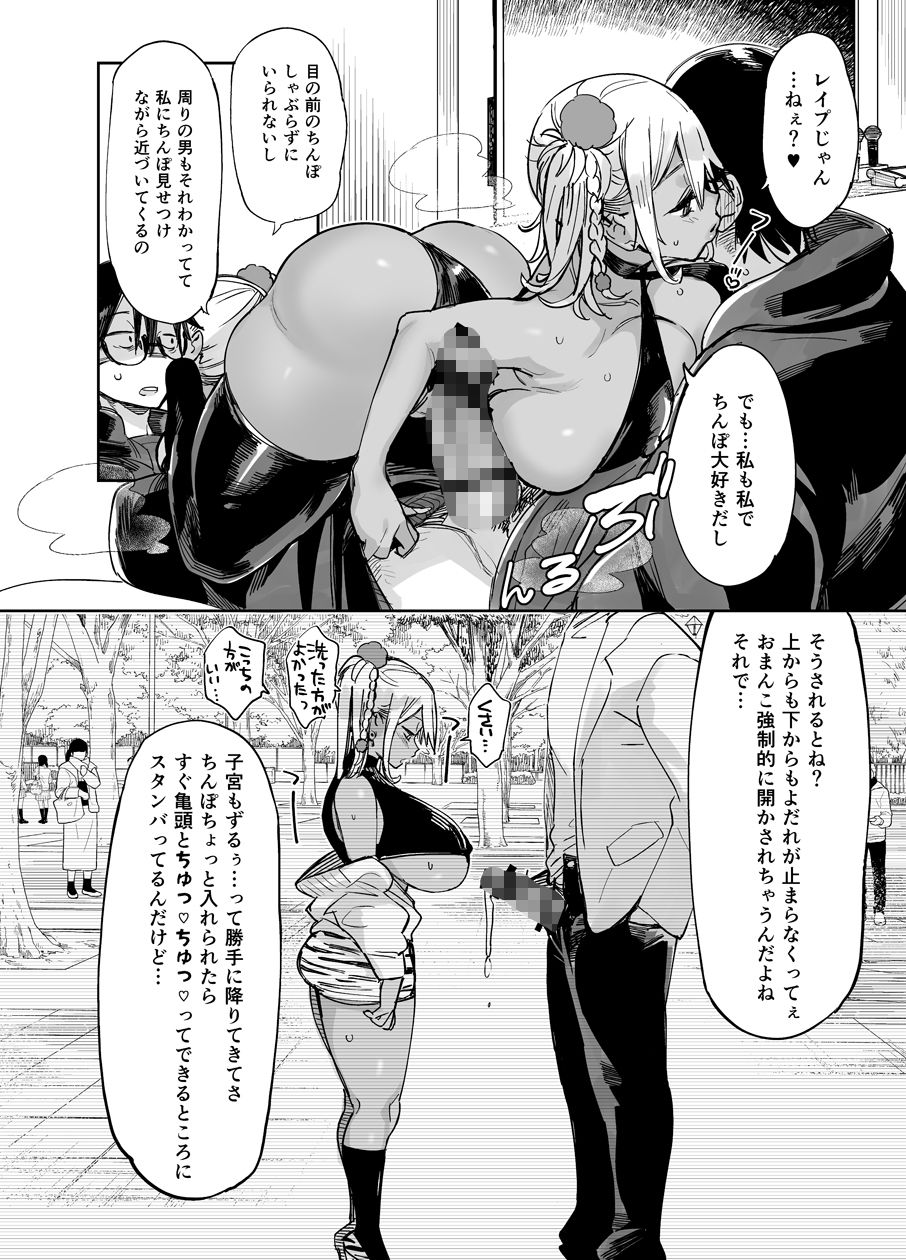 サンプル画像4:スケベなだけの悪女2(あちゅむち) [d_248775]