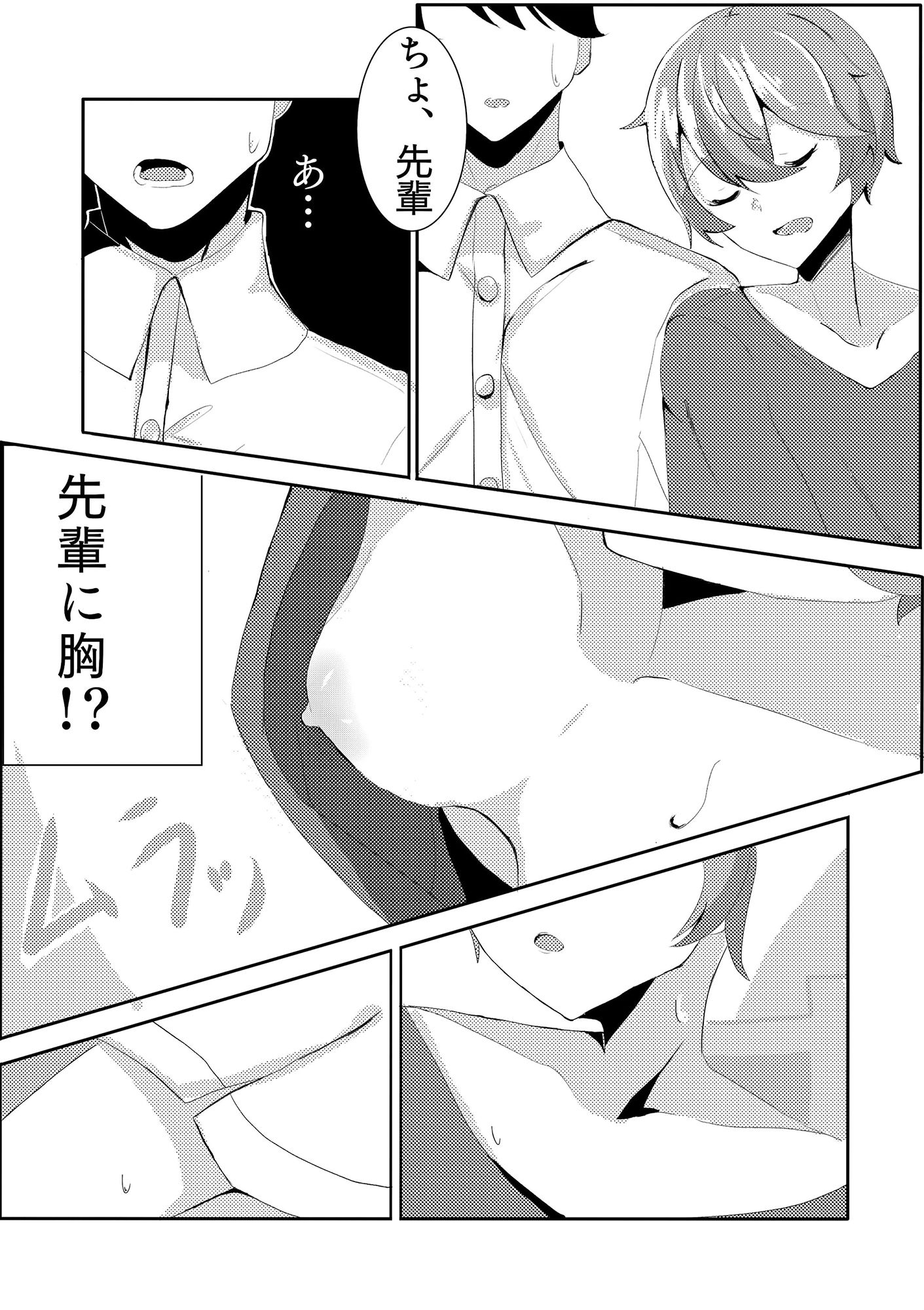 サンプル画像2:お酒の弱い先輩(積み木の家) [d_248783]