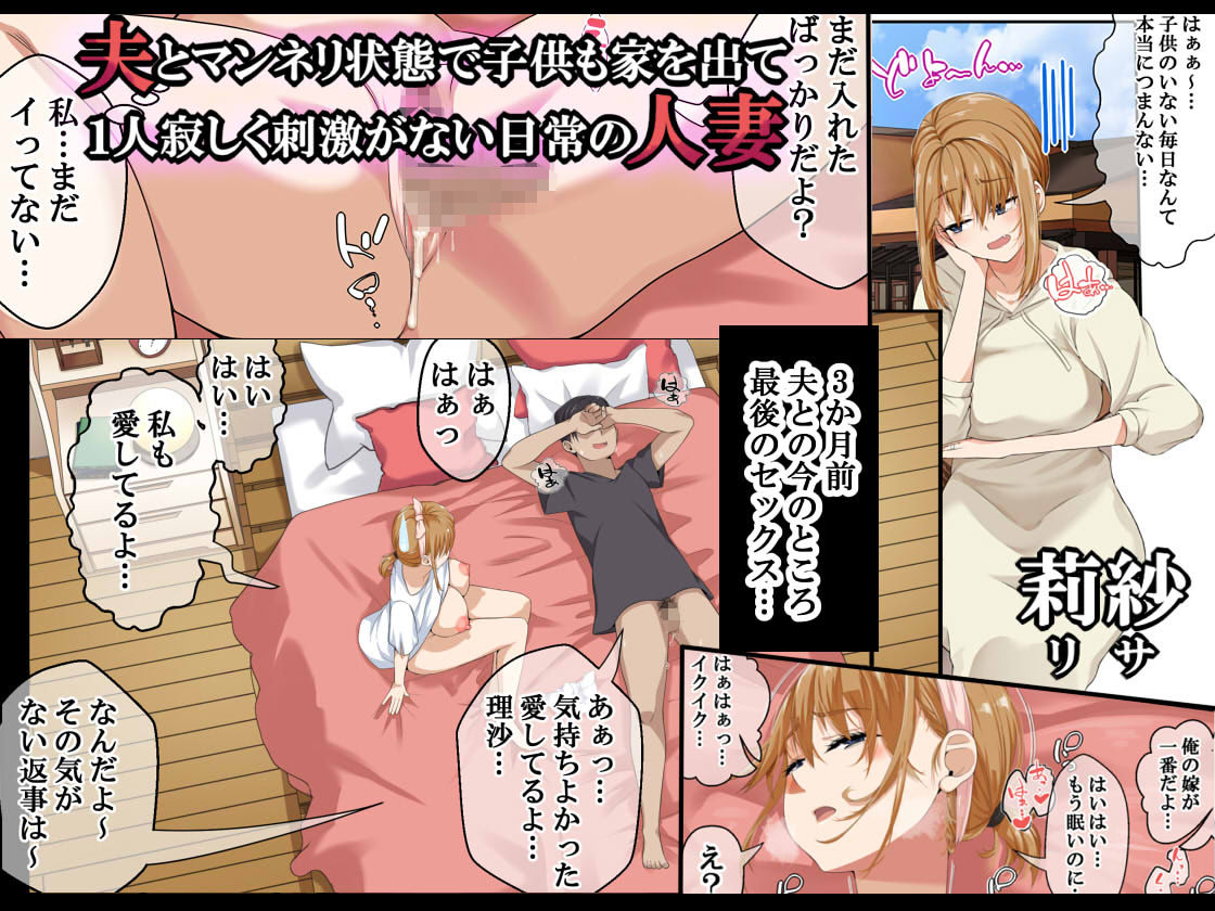 サンプル画像2:NTR×ママ活 ー人妻わからせ調教編ー(なのかH) [d_248790]