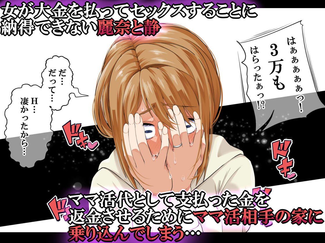 サンプル画像5:NTR×ママ活 ー人妻わからせ調教編ー(なのかH) [d_248790]