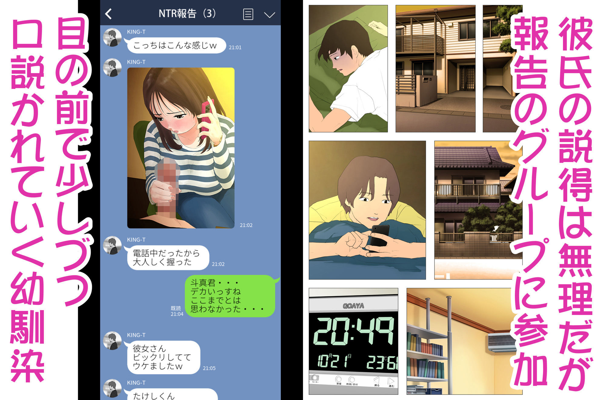 サンプル画像4:里穂ちゃん貸し出しするってよ(Jの覚醒) [d_248802]