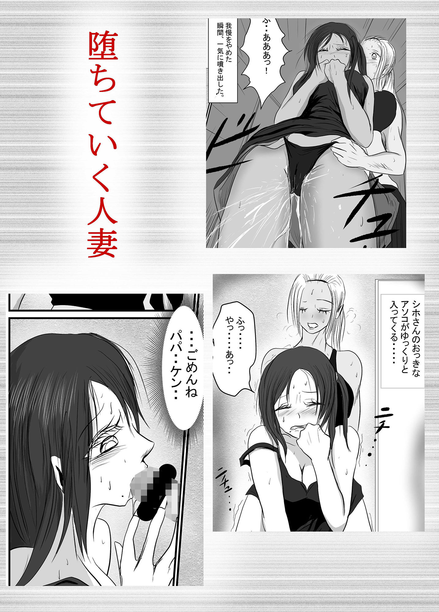 サンプル画像3:（後編）マジメ系人妻と筋肉フタナリ美女(riku78) [d_248809]