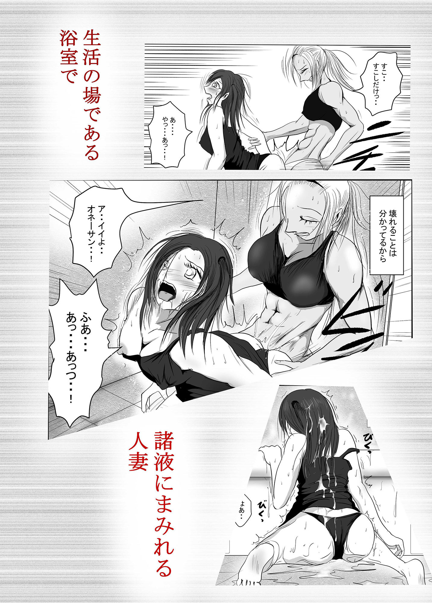 サンプル画像4:（後編）マジメ系人妻と筋肉フタナリ美女(riku78) [d_248809]