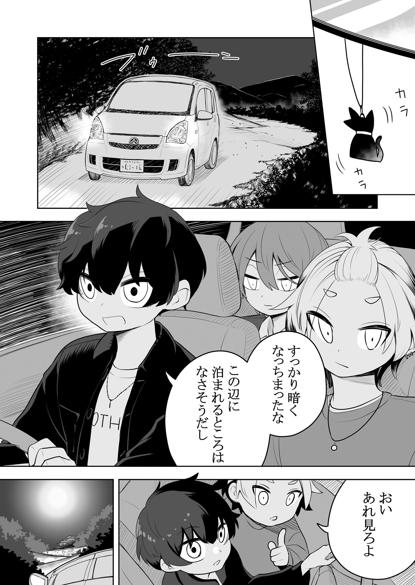 サンプル画像1:猫岳の怪(あむぁいおかし製作所) [d_248812]