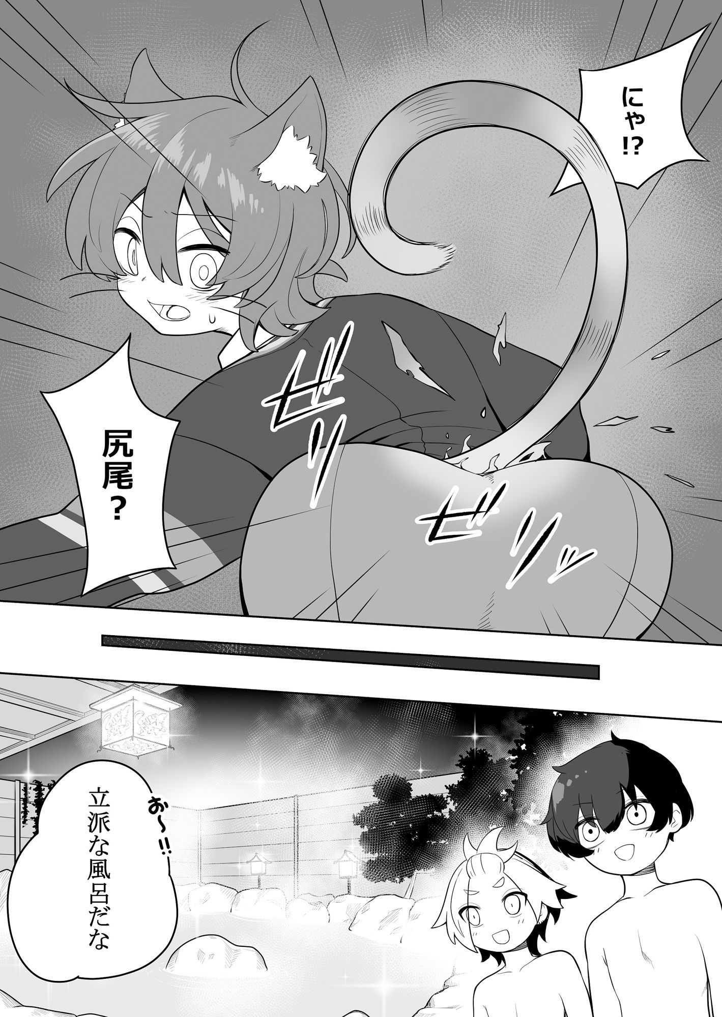 サンプル画像4:猫岳の怪(あむぁいおかし製作所) [d_248812]