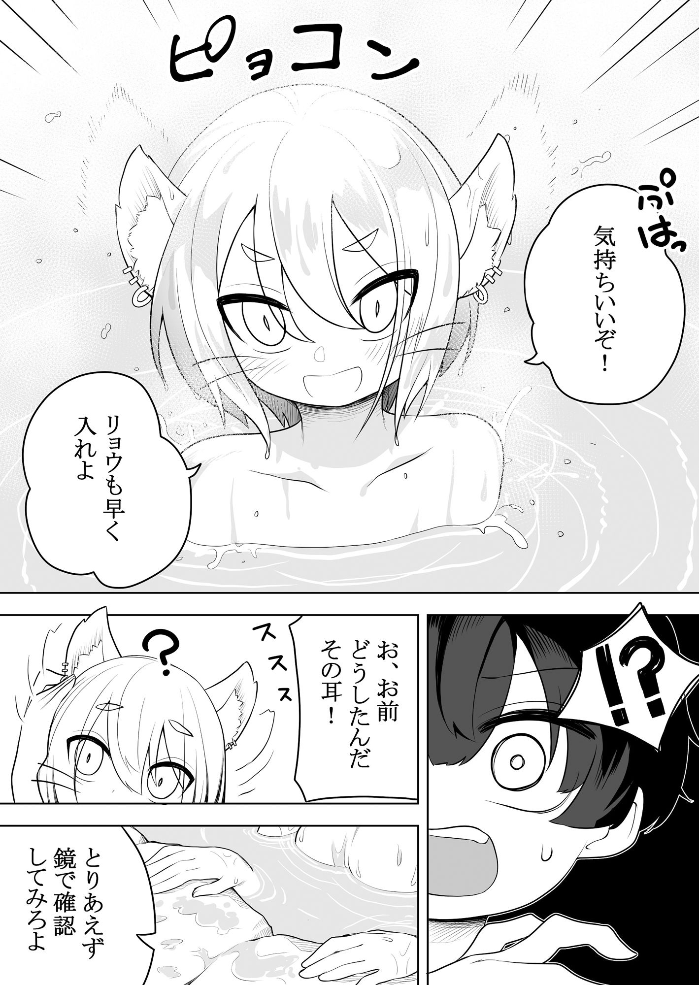 サンプル画像5:猫岳の怪(あむぁいおかし製作所) [d_248812]