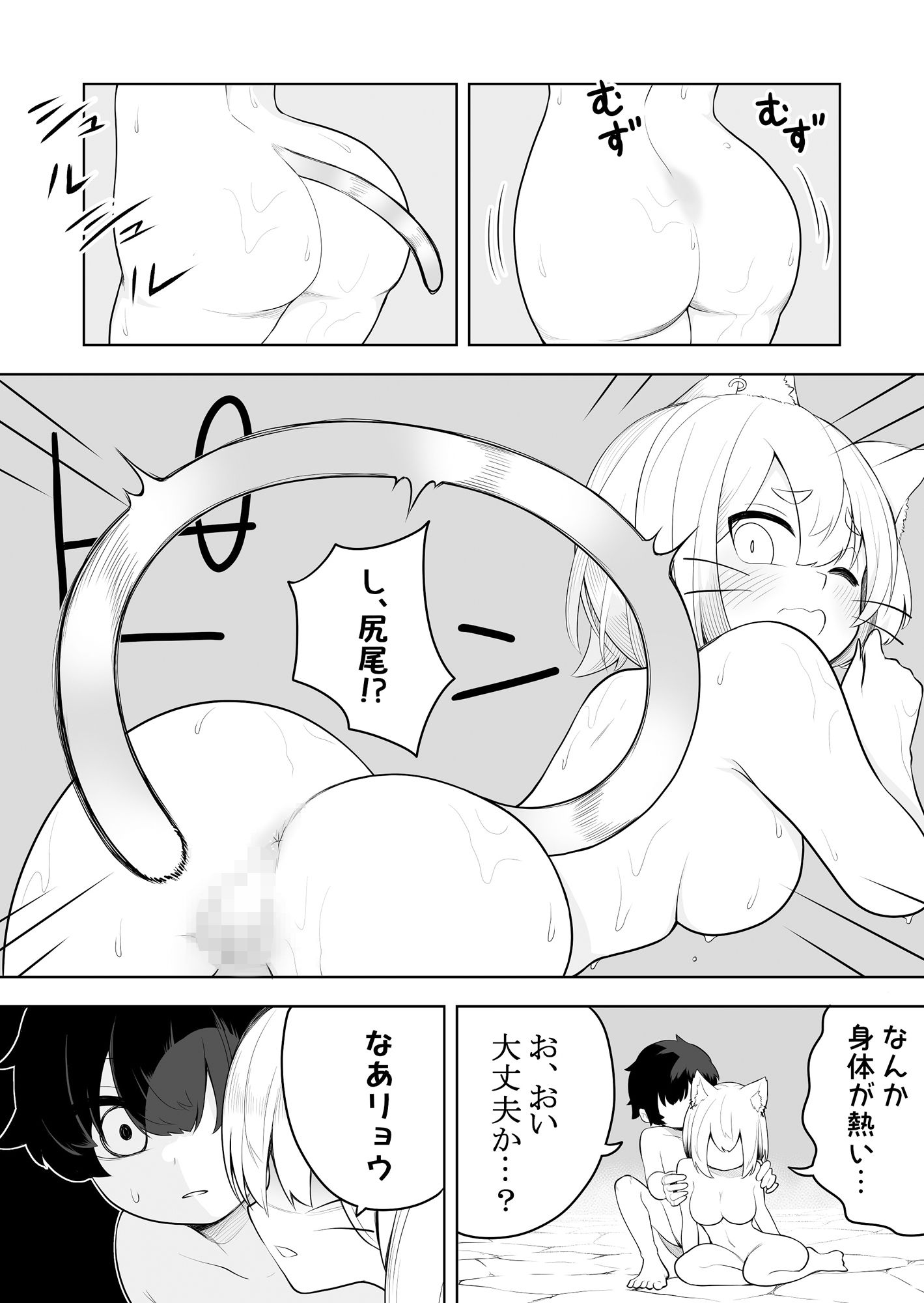 サンプル画像6:猫岳の怪(あむぁいおかし製作所) [d_248812]