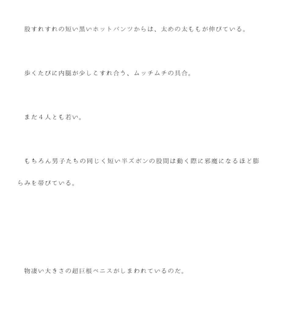サンプル画像1:男女4人で初体験 初夜は海辺の旅館 6泊の日程で4Pを楽しむ4人(逢瀬のひび) [d_248819]