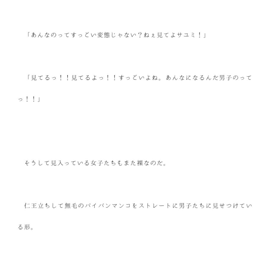 サンプル画像4:男女4人で初体験 初夜は海辺の旅館 6泊の日程で4Pを楽しむ4人(逢瀬のひび) [d_248819]