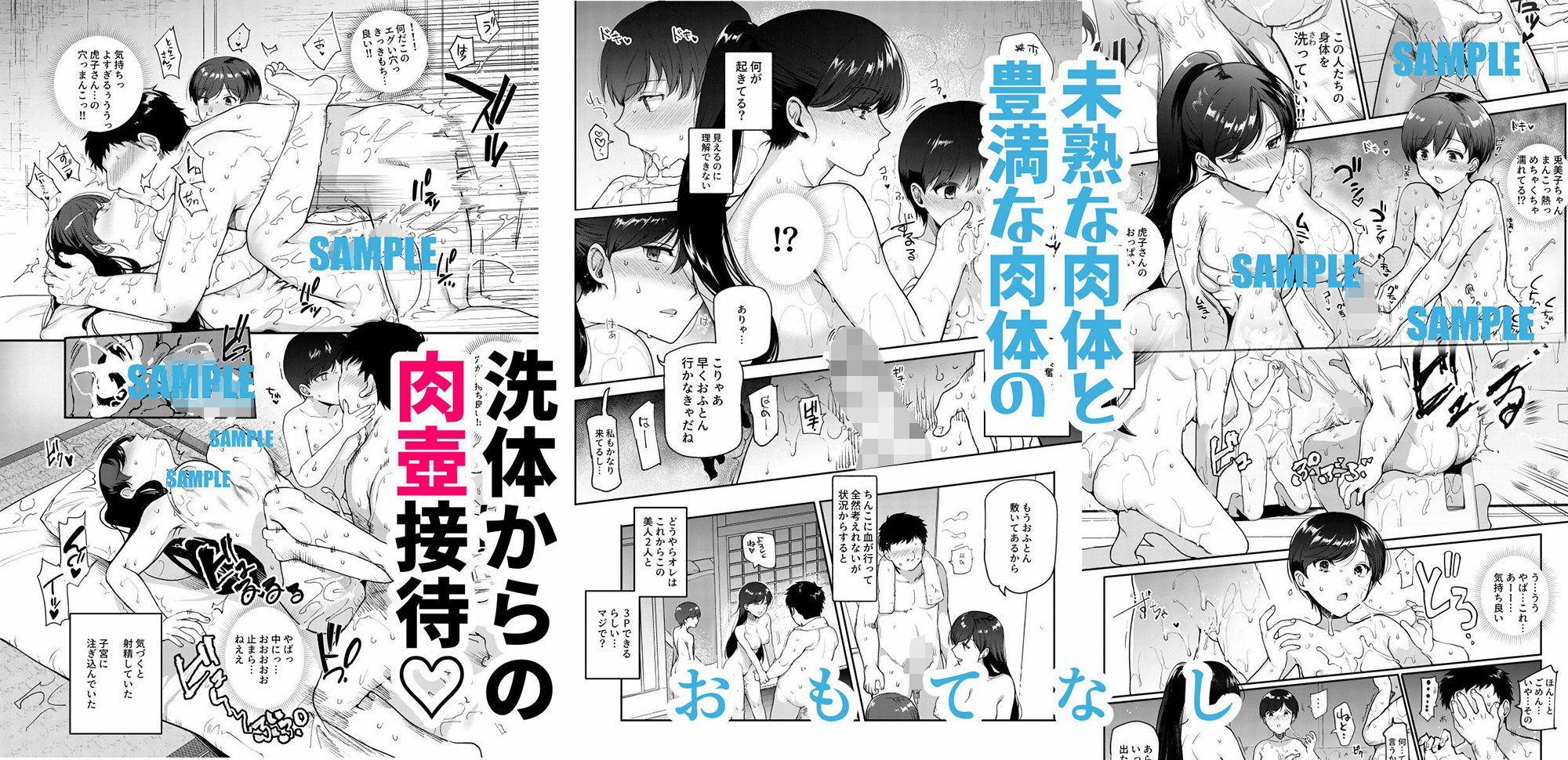 サンプル画像5:田舎に手伝いに行ったら夜伽付きだった件EX(にゅう工房) [d_248836]