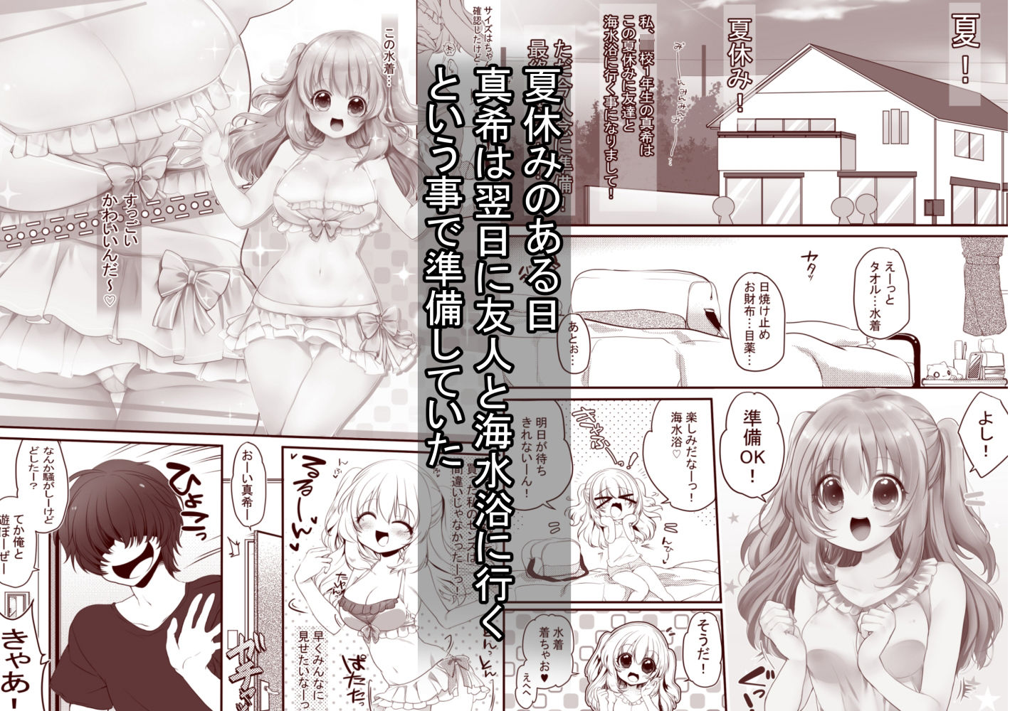 サンプル画像3:【成人向け/兄×妹】仲のいい兄妹が親のいない間にエッチしちゃう話(ぶたみんち) [d_248837]