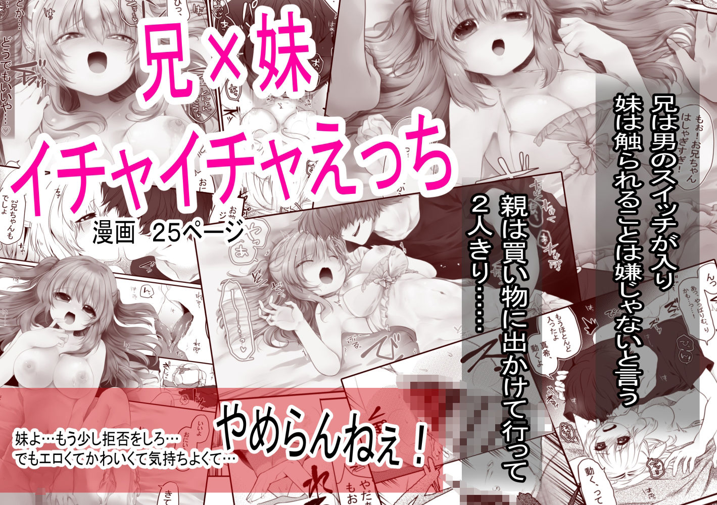 サンプル画像5:【成人向け/兄×妹】仲のいい兄妹が親のいない間にエッチしちゃう話(ぶたみんち) [d_248837]