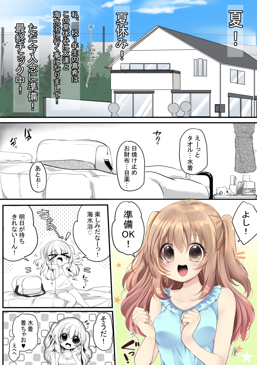 サンプル画像6:【成人向け/兄×妹】仲のいい兄妹が親のいない間にエッチしちゃう話(ぶたみんち) [d_248837]