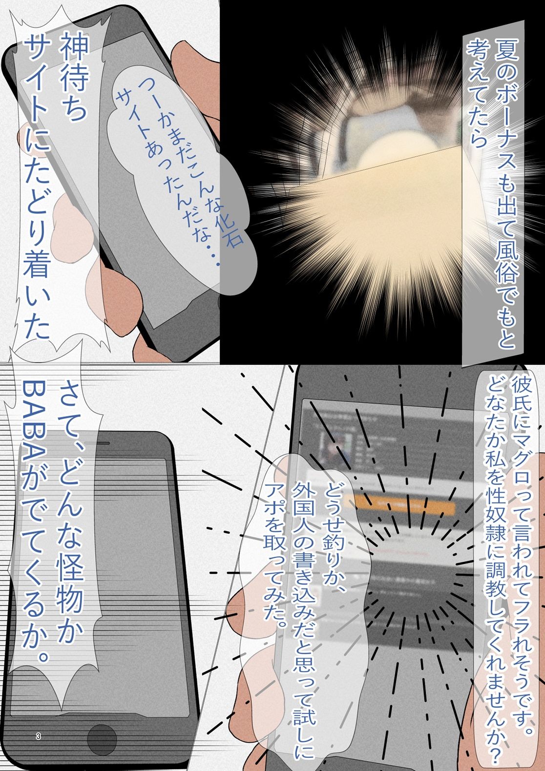 サンプル画像2:パパ活J系は調教されたい 名器ちゃん編(takenobreak) [d_248844]