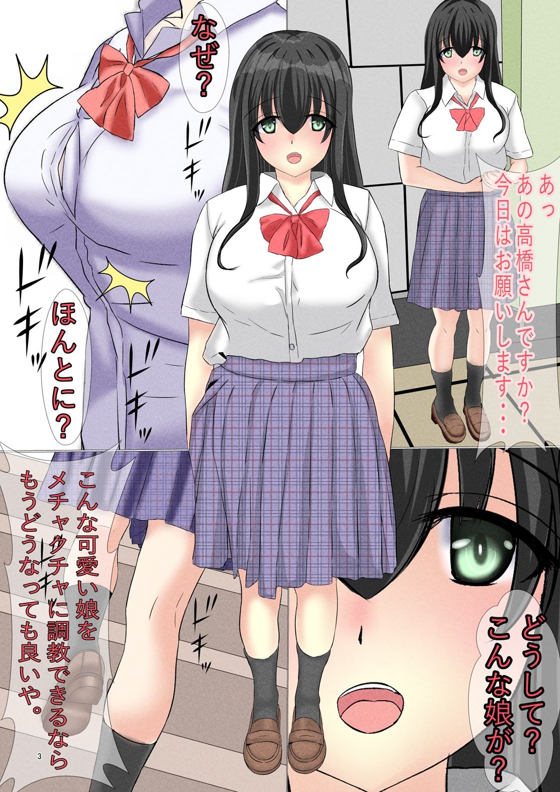 サンプル画像3:パパ活J系は調教されたい 名器ちゃん編(takenobreak) [d_248844]