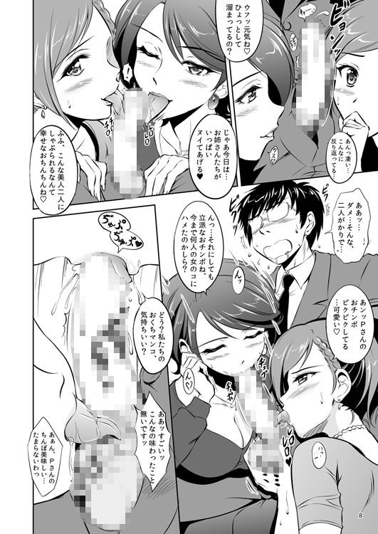 サンプル画像1:早苗さんがタイーホしちゃうぞ☆(KNIGHTS) [d_248848]