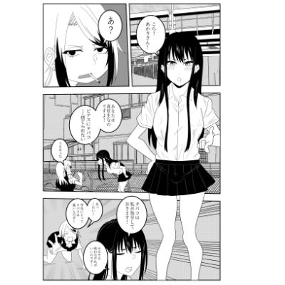 サンプル画像1:ふたなりJK藪雨ミコト乳首責め快楽痴●(でらもん) [d_248853]