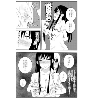 サンプル画像4:ふたなりJK藪雨ミコト乳首責め快楽痴●(でらもん) [d_248853]