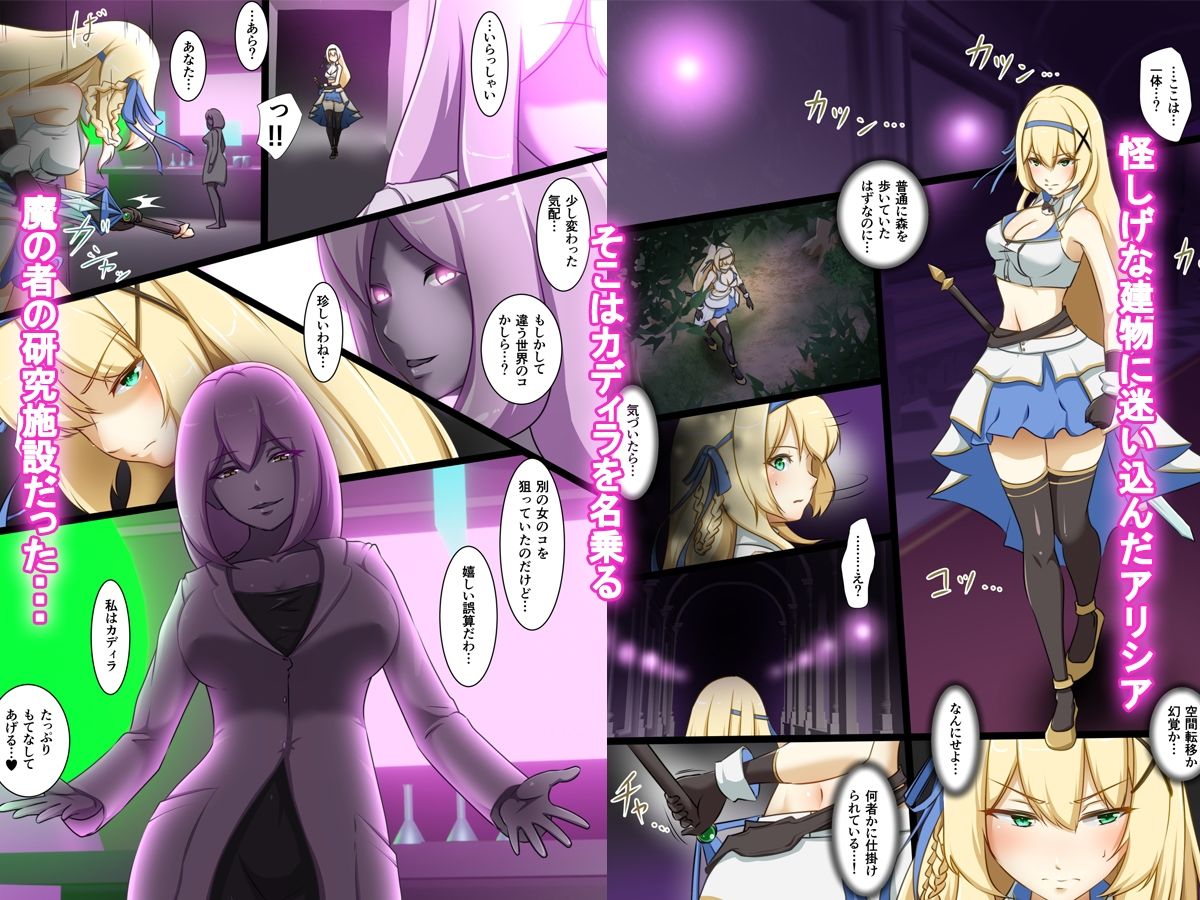 サンプル画像3:姫騎士がえっちな敵と戦って敗北する話(聖華快楽書店) [d_248857]