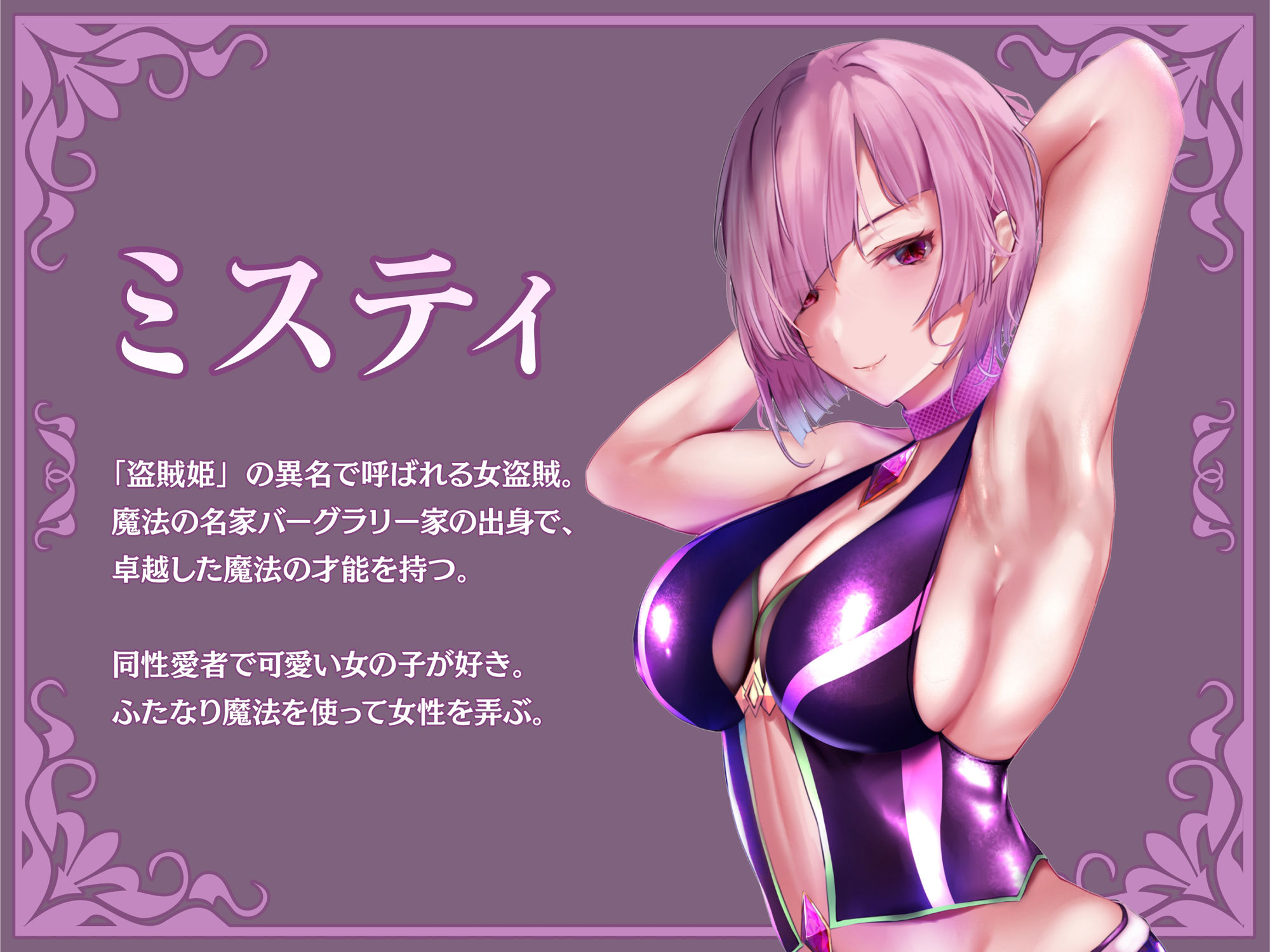 サンプル画像2:ミスティマジック ―ふたなりが生える魔法をかけられて弄ばれる姫騎士物語―(聖華快楽書店) [d_248859]