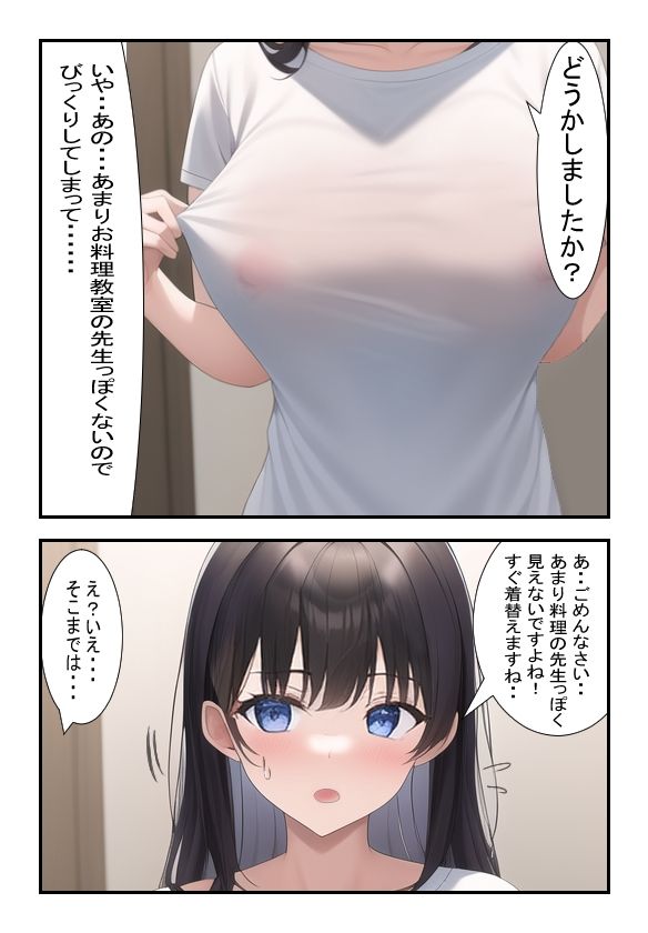 サンプル画像2:偶然に拾ったフェロモン香水が効きすぎな件(砂と月) [d_248861]