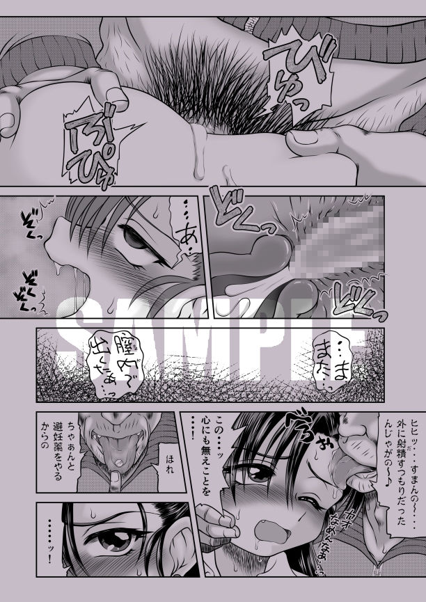 サンプル画像4:じじいのおしおき SECOND STAGE(konekoneClub) [d_248863]