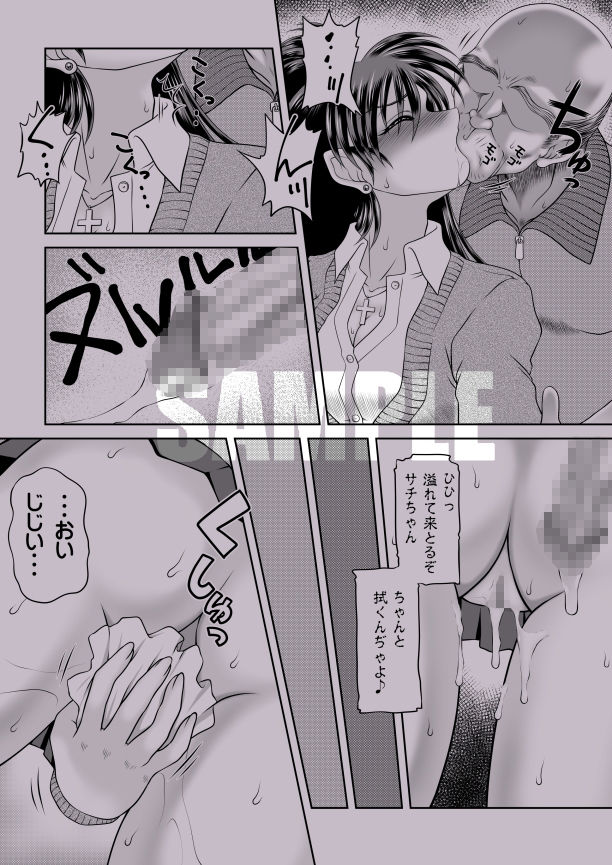 サンプル画像5:じじいのおしおき SECOND STAGE(konekoneClub) [d_248863]