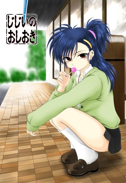 サンプル画像1:じじいのおしおき 2＋1(konekoneClub) [d_248865]