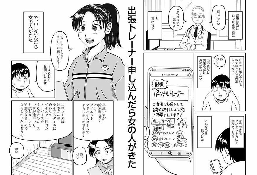サンプル画像1:ダイエットプログラム(熊野大将軍) [d_248883]