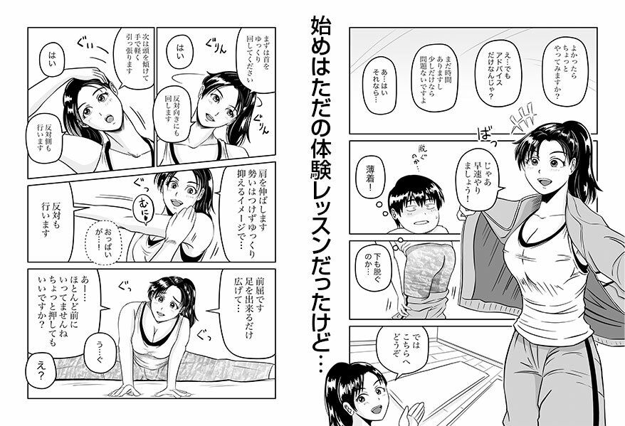 サンプル画像2:ダイエットプログラム(熊野大将軍) [d_248883]