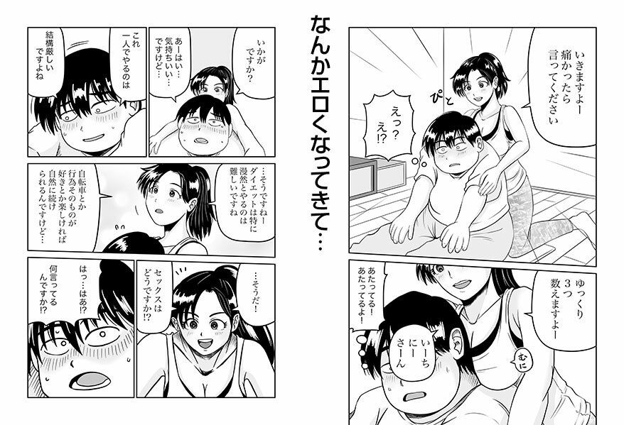 サンプル画像3:ダイエットプログラム(熊野大将軍) [d_248883]