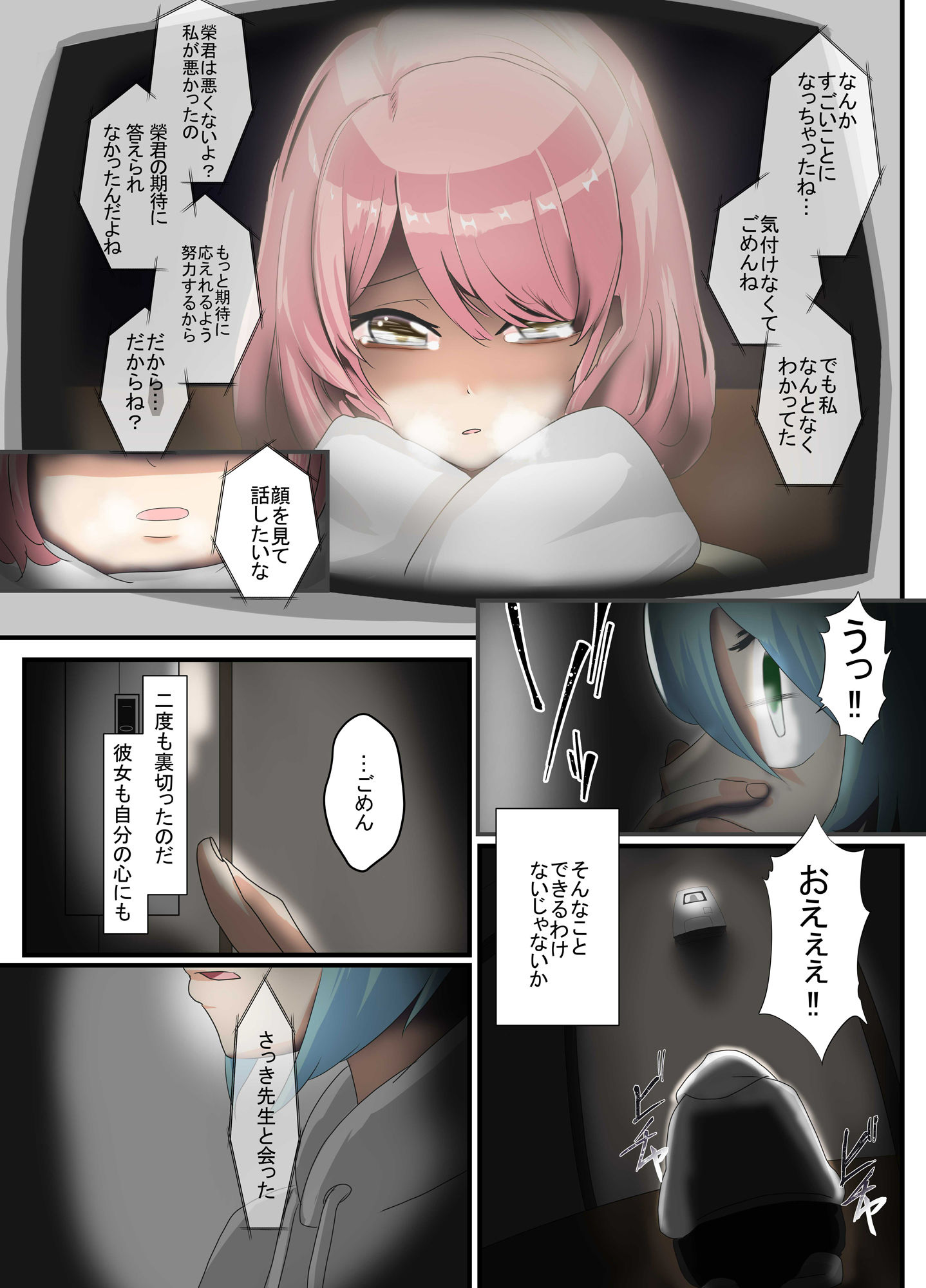 サンプル画像3:先生と恋愛相談するつもりがいつの間にかセックスしてました5(油屋いなり寿司) [d_248885]