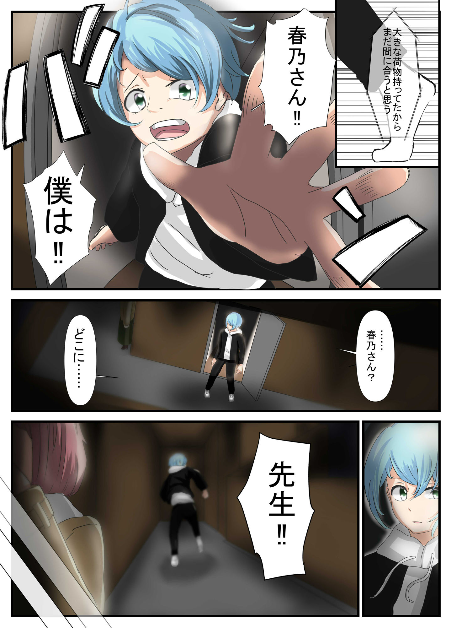 サンプル画像4:先生と恋愛相談するつもりがいつの間にかセックスしてました5(油屋いなり寿司) [d_248885]