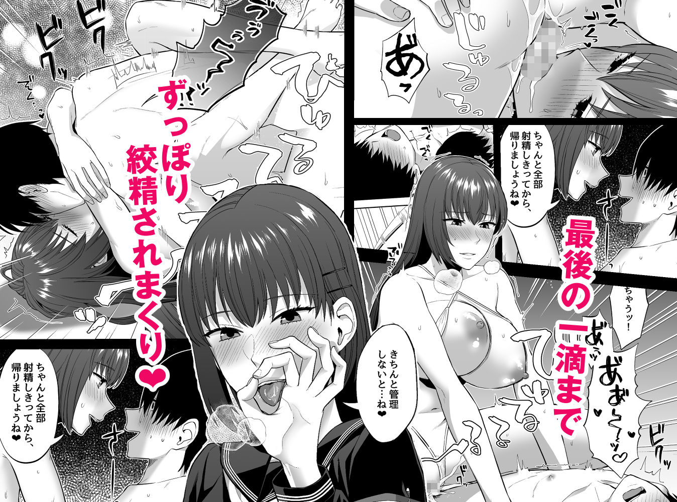 サンプル画像5:風紀委員の搾精指導(どうしょく) [d_248893]