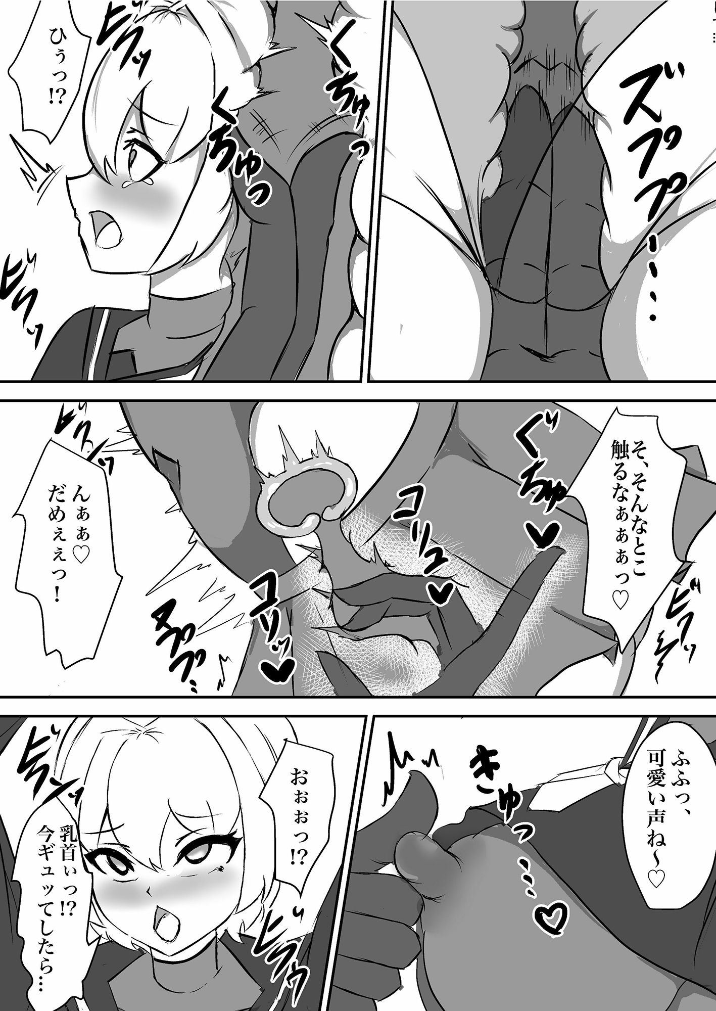 サンプル画像4:退魔少女ハルカ〜淫魔ニ生ヤサレ搾ラレル〜(鶏鴉麩（とりがらすーぷ）) [d_248913]