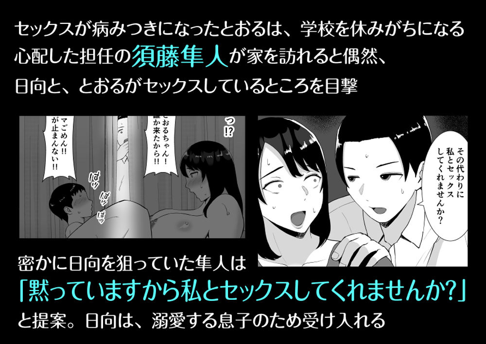 サンプル画像3:僕とママはラブラブなのに、先生とめちゃくちゃセックスしてる話(すめるすらいく) [d_248918]