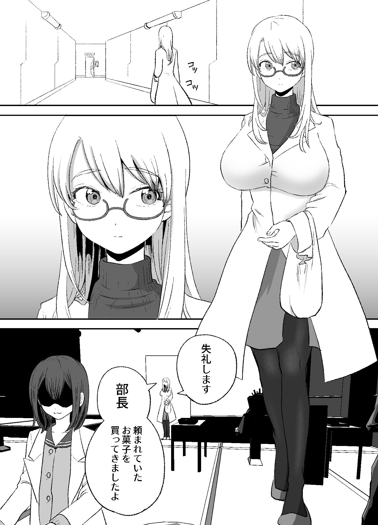 サンプル画像1:おもちゃ開発部助手ちゃんの散々な日常(叡智研究所) [d_248921]