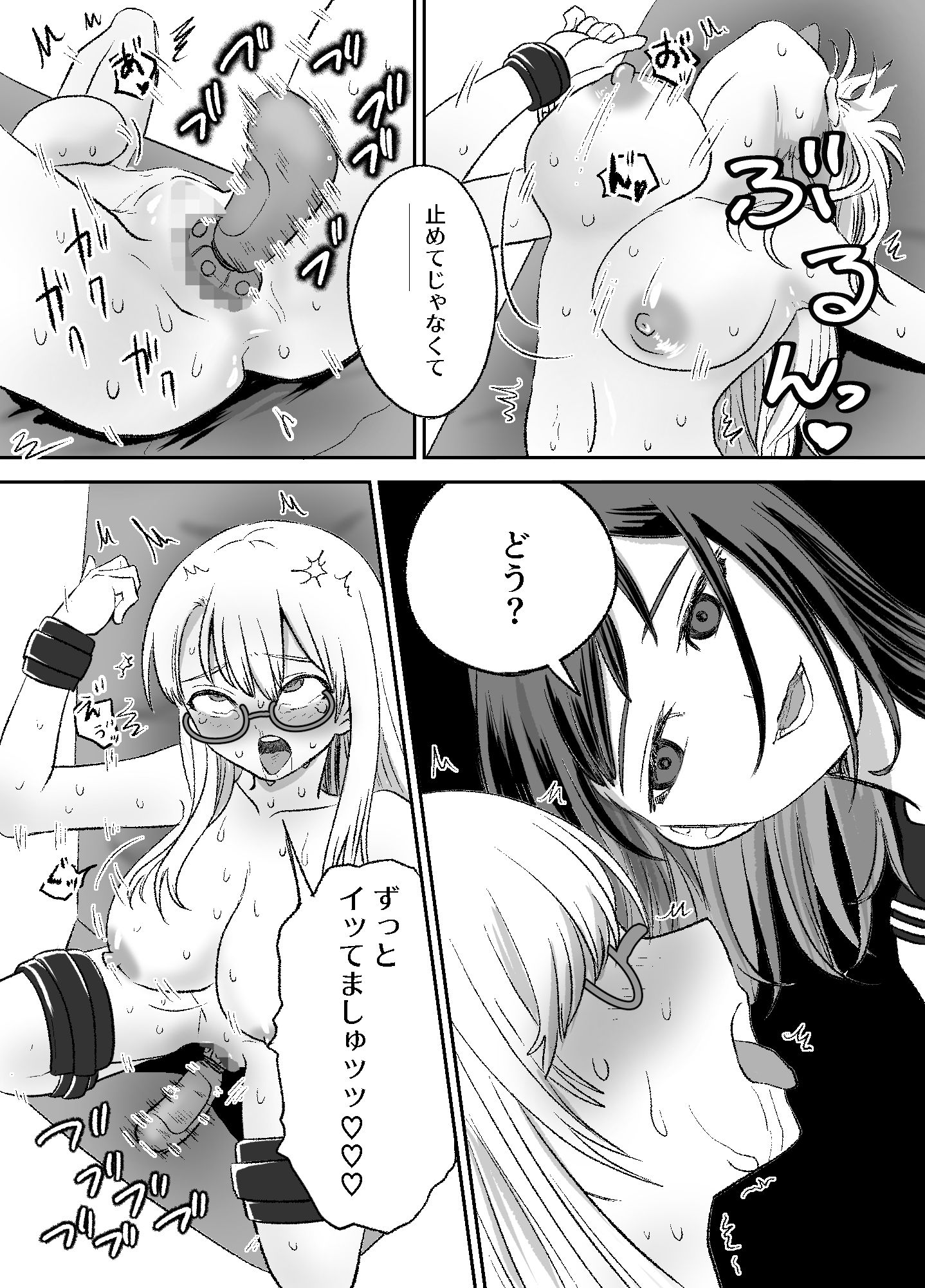 サンプル画像4:おもちゃ開発部助手ちゃんの散々な日常(叡智研究所) [d_248921]