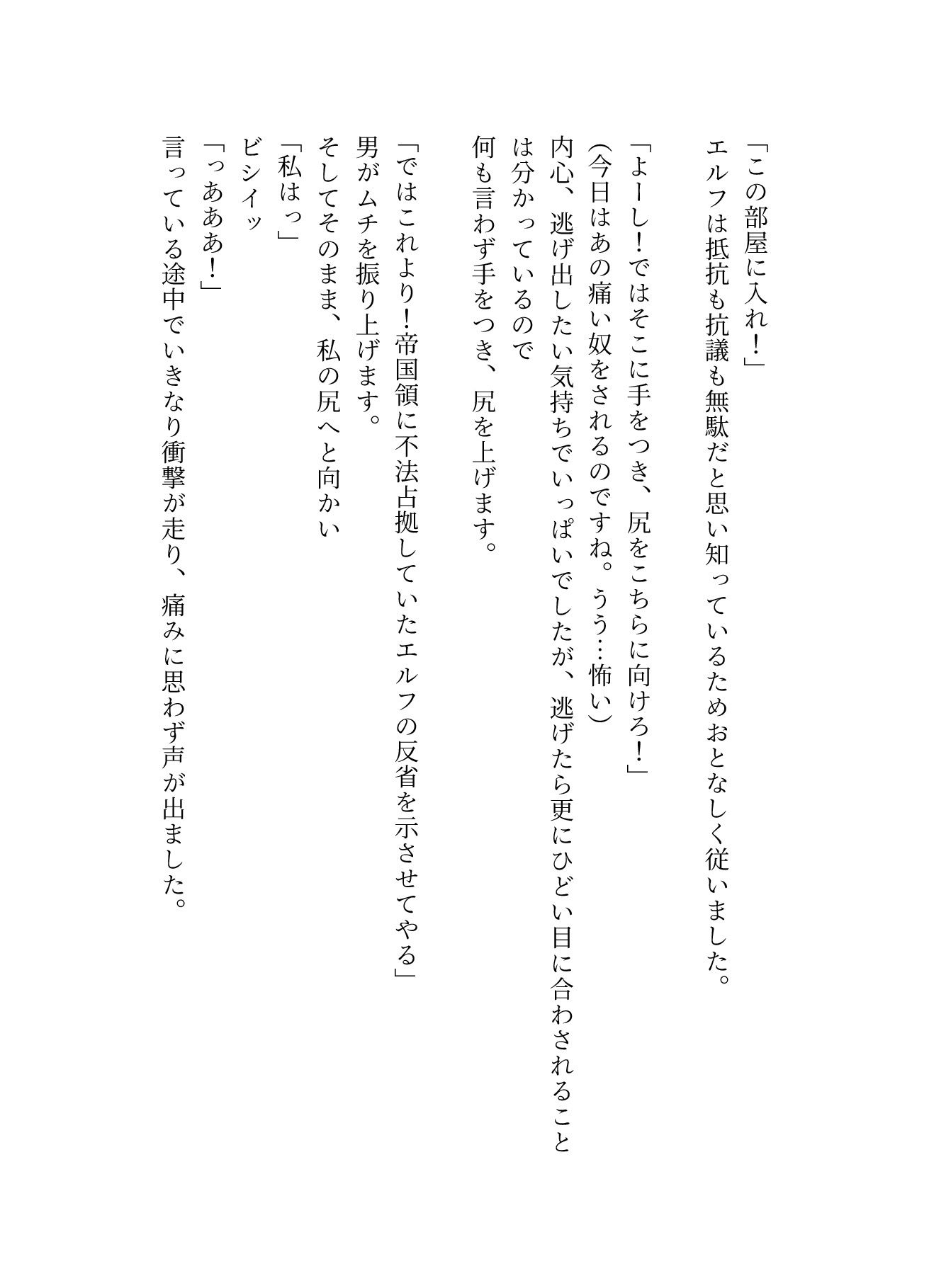 サンプル画像2:エルフ捕虜 調教 フェラ＆スパンキング(ぽぽんたgi) [d_248959]